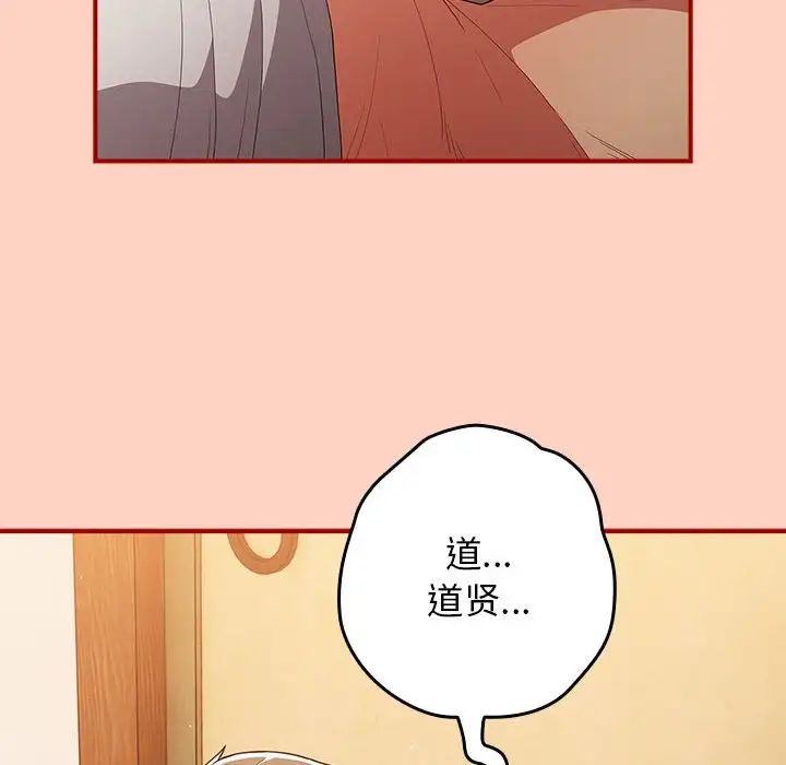 游戏规则我来定第43话