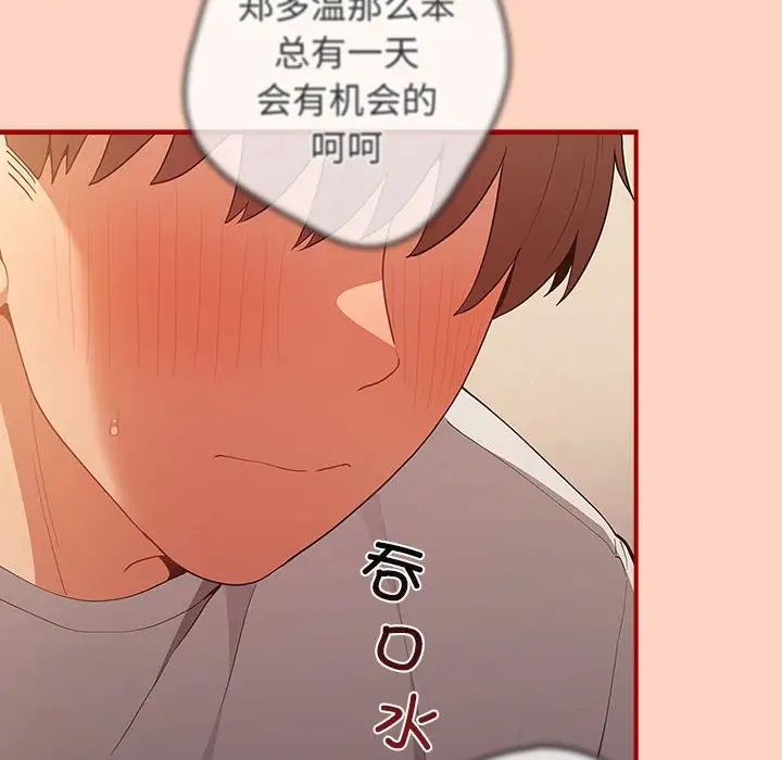 遊戲規則我來定第43話