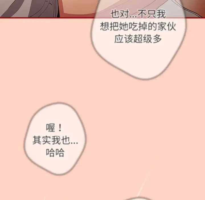 遊戲規則我來定第43話