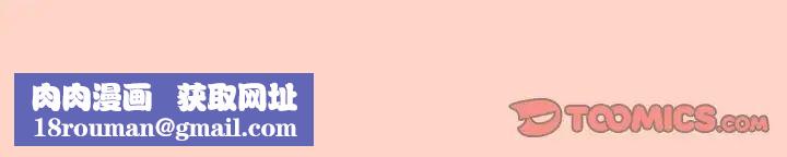 遊戲規則我來定第43話