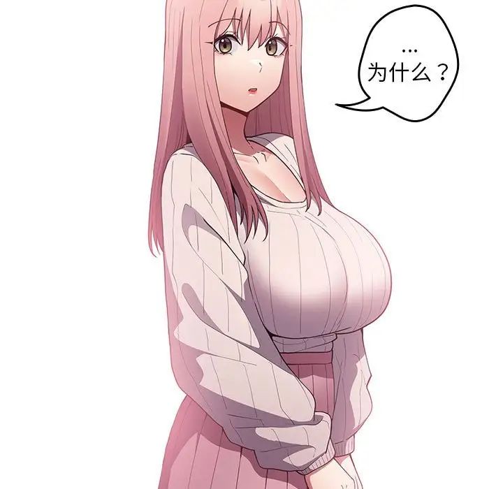 游戏规则我来定第44话