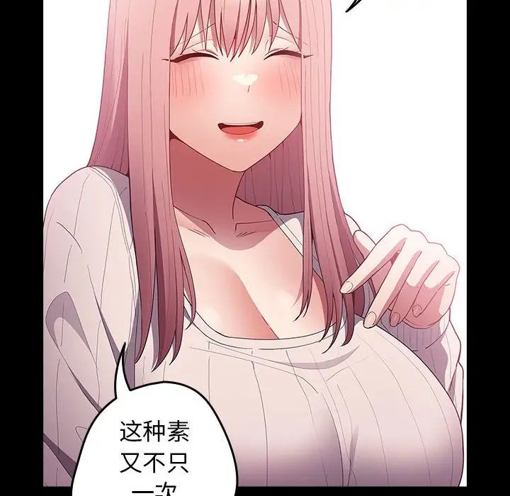 游戏规则我来定第44话