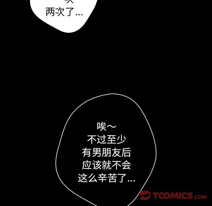 游戏规则我来定第44话