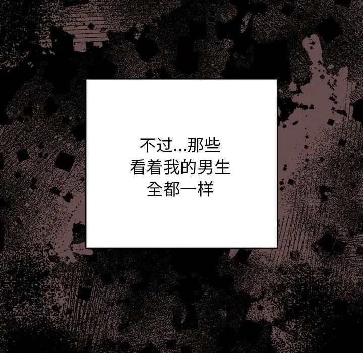 游戏规则我来定第44话