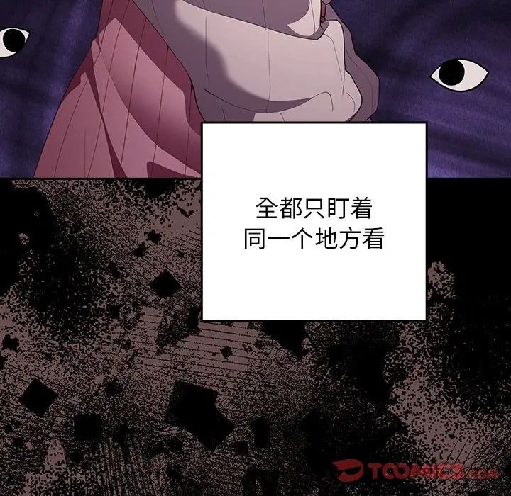 遊戲規則我來定第44話