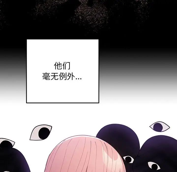 游戏规则我来定第44话