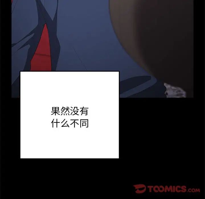 遊戲規則我來定第44話