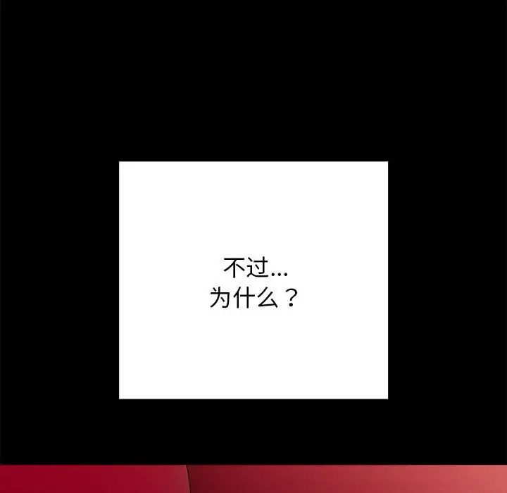 游戏规则我来定第44话