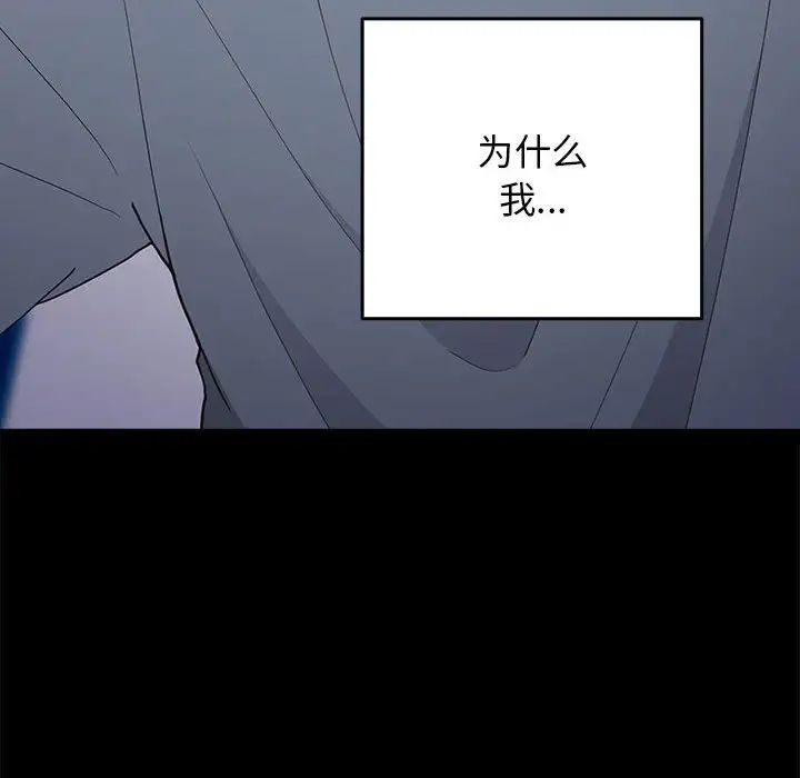 游戏规则我来定第44话