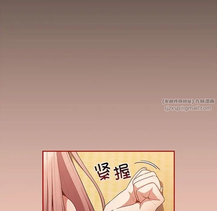 游戏规则我来定第44话