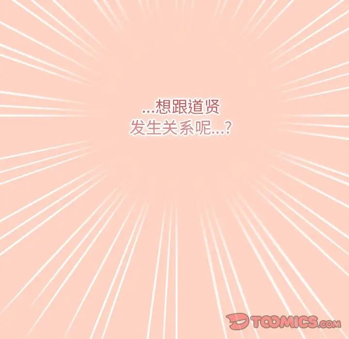 遊戲規則我來定第44話