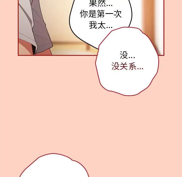 游戏规则我来定第44话