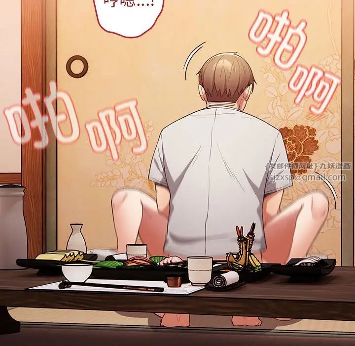 遊戲規則我來定第44話