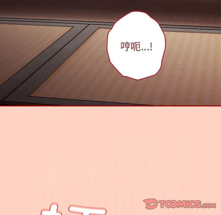 游戏规则我来定第44话