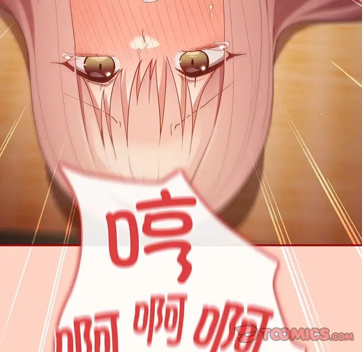 游戏规则我来定第44话