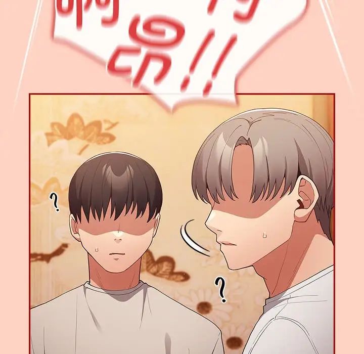 游戏规则我来定第44话