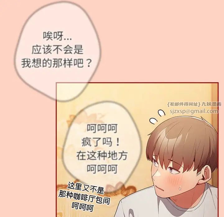 遊戲規則我來定第44話