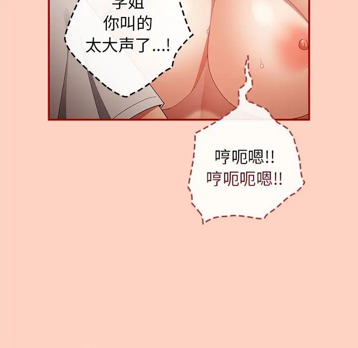 游戏规则我来定第44话