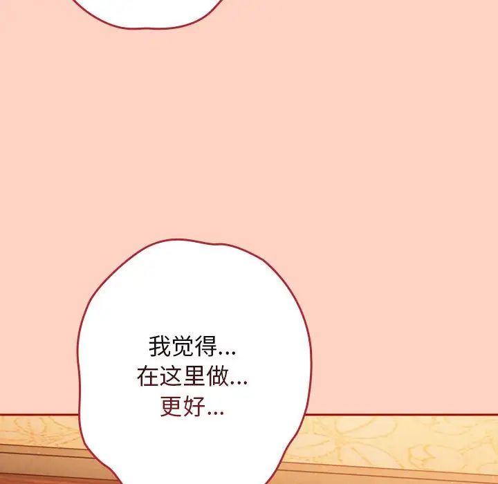 游戏规则我来定第44话