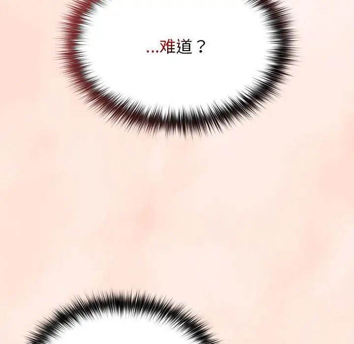 遊戲規則我來定第44話