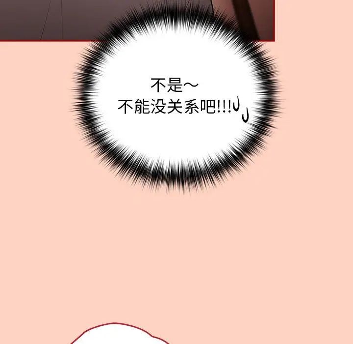 游戏规则我来定第44话