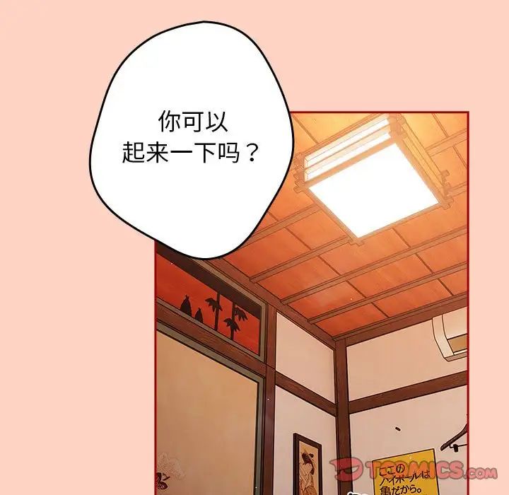 游戏规则我来定第44话