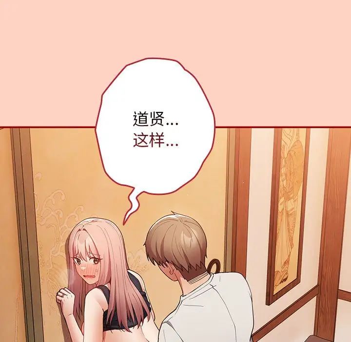 游戏规则我来定第44话