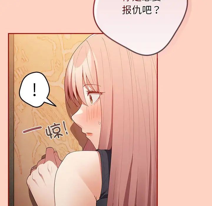 游戏规则我来定第44话