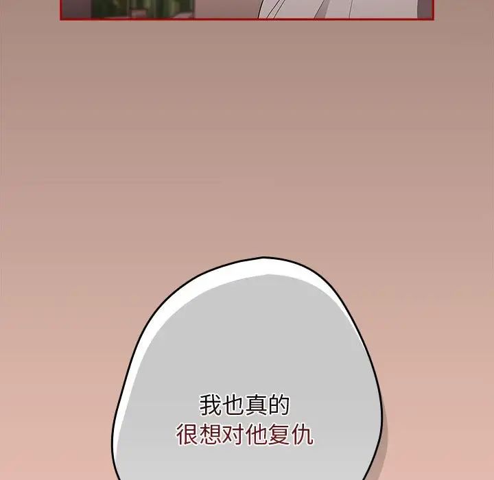 游戏规则我来定第44话