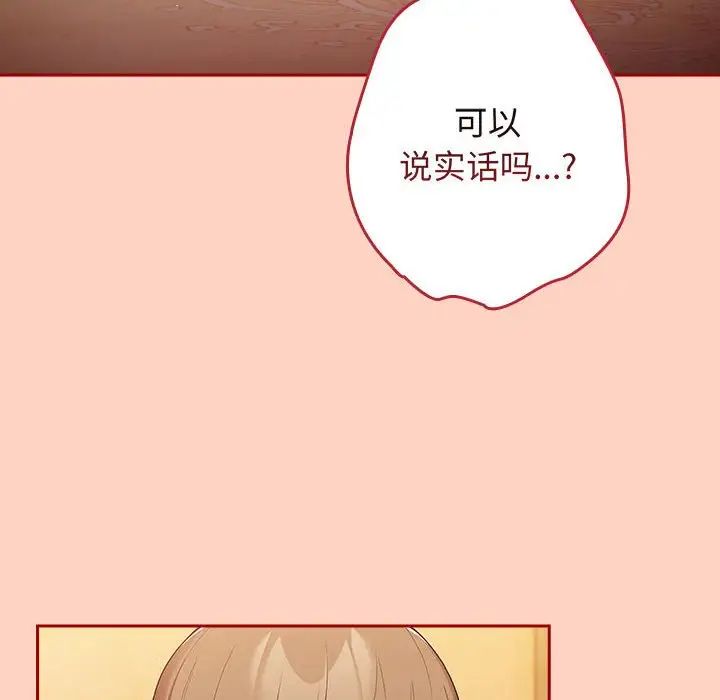 遊戲規則我來定第44話