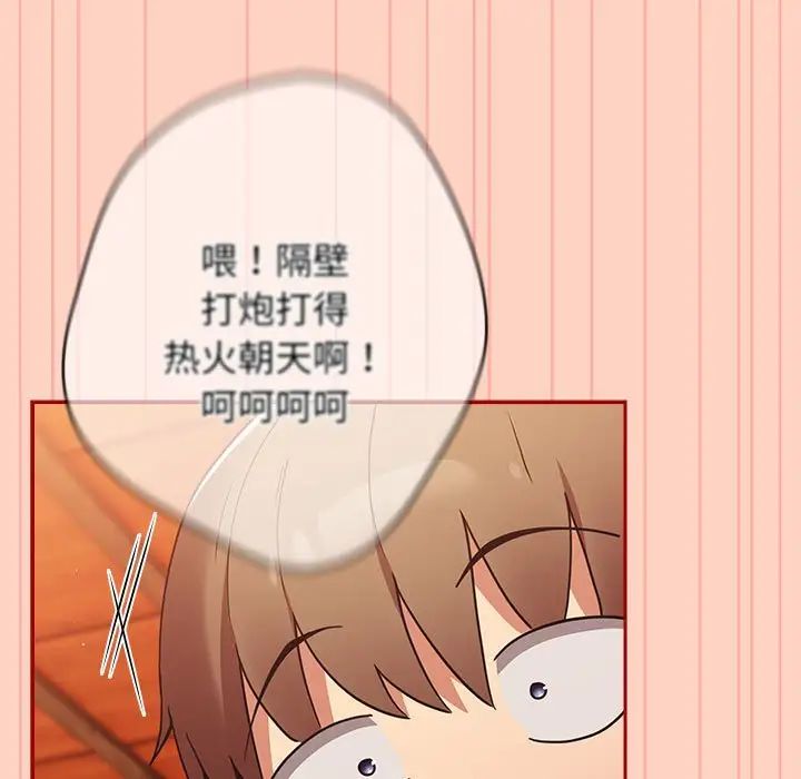 游戏规则我来定第44话