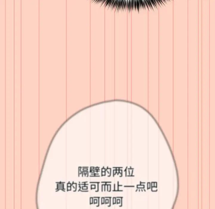 游戏规则我来定第44话