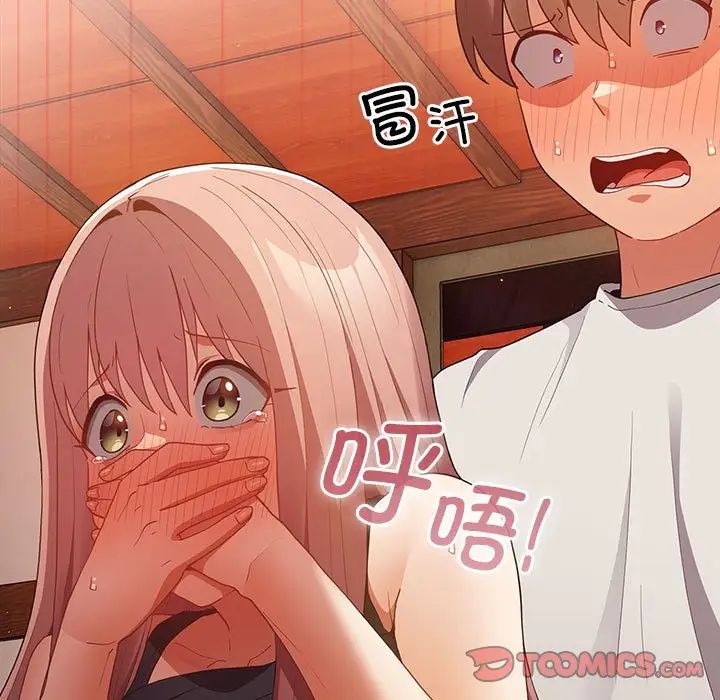 遊戲規則我來定第44話