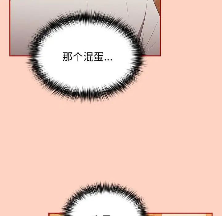 游戏规则我来定第45话