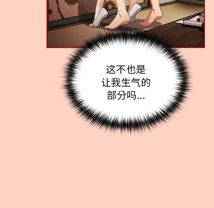 游戏规则我来定第45话