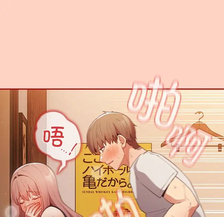 游戏规则我来定第45话