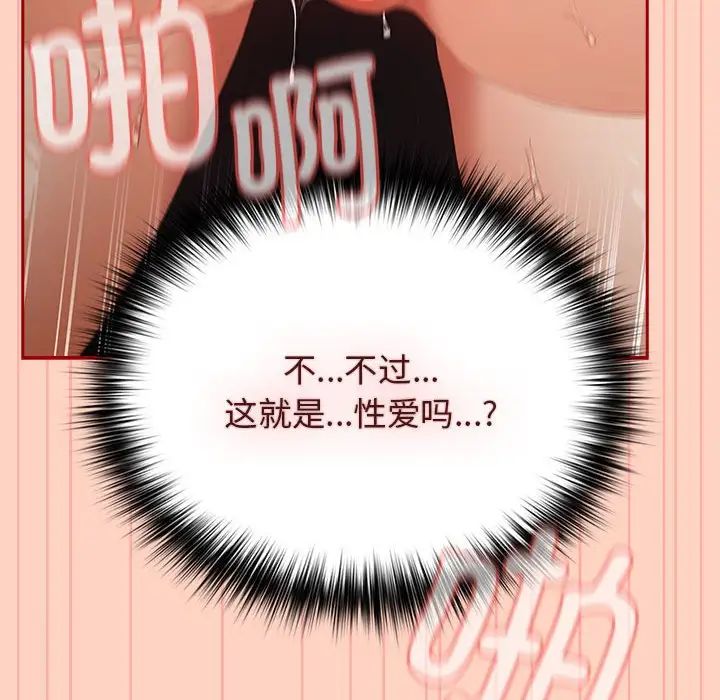 遊戲規則我來定第45話