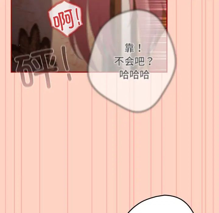 游戏规则我来定第45话