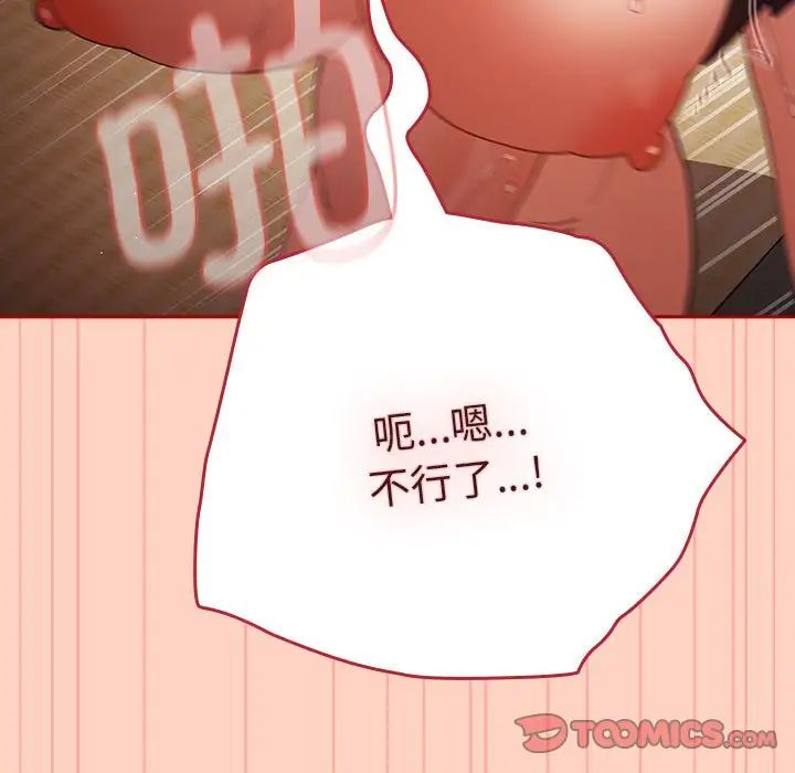 游戏规则我来定第45话