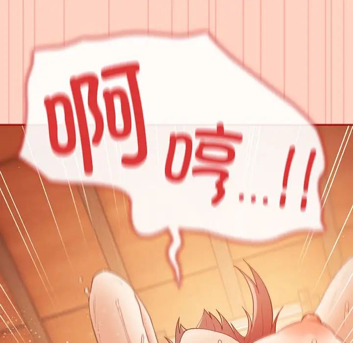 游戏规则我来定第45话