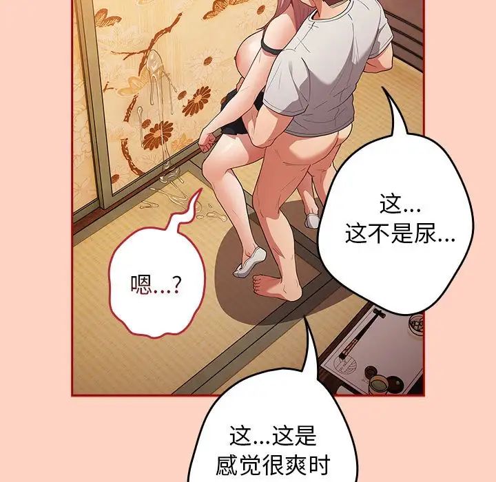 游戏规则我来定第45话