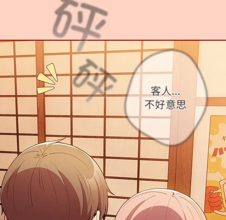 游戏规则我来定第45话