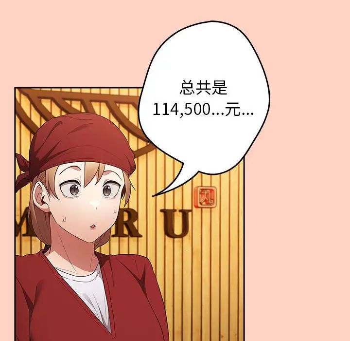 遊戲規則我來定第45話