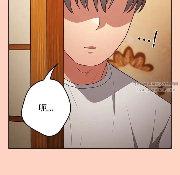 游戏规则我来定第45话