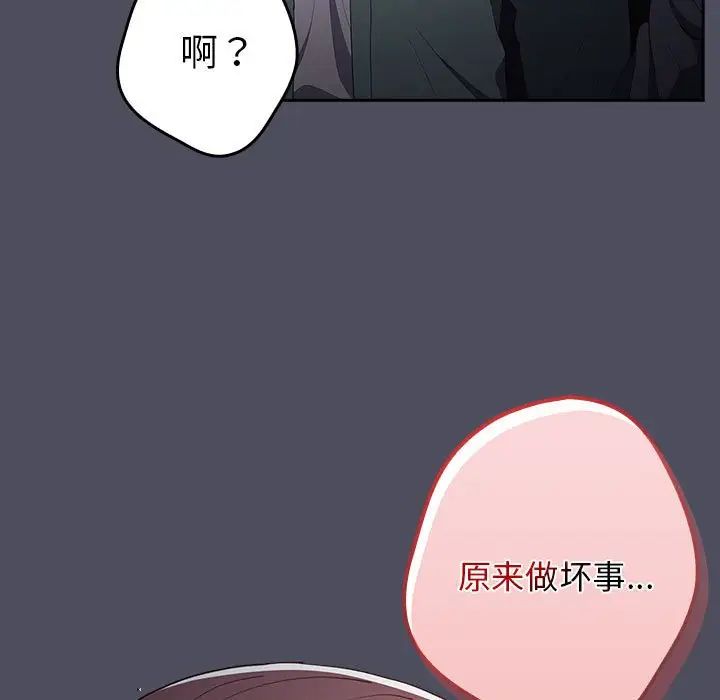 遊戲規則我來定第45話