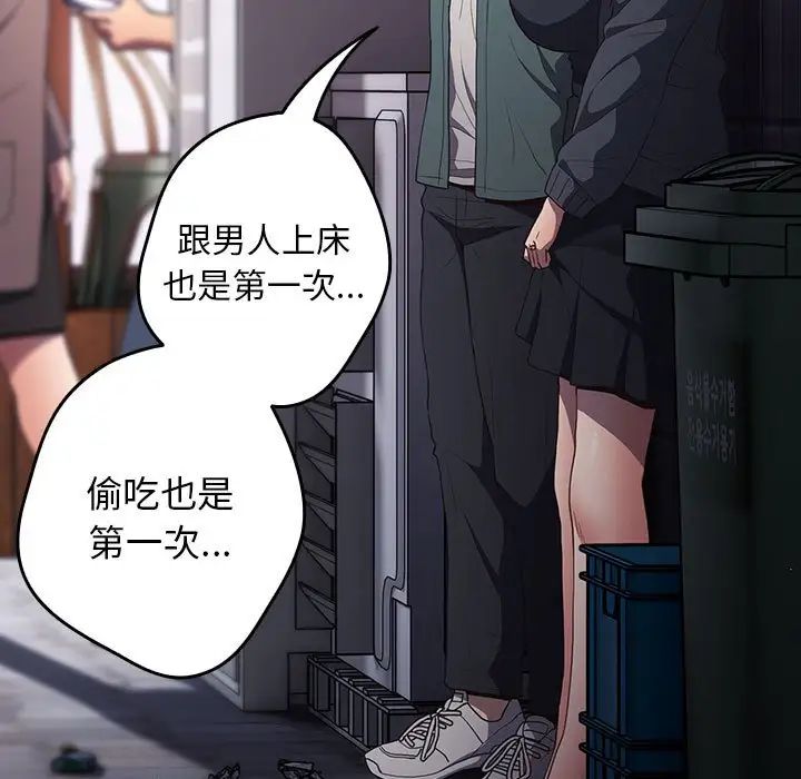 游戏规则我来定第45话