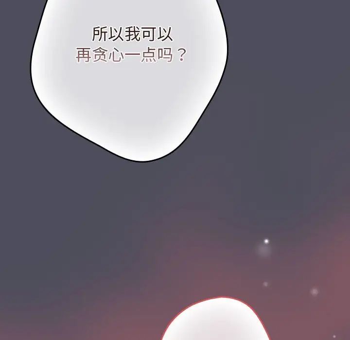 游戏规则我来定第45话