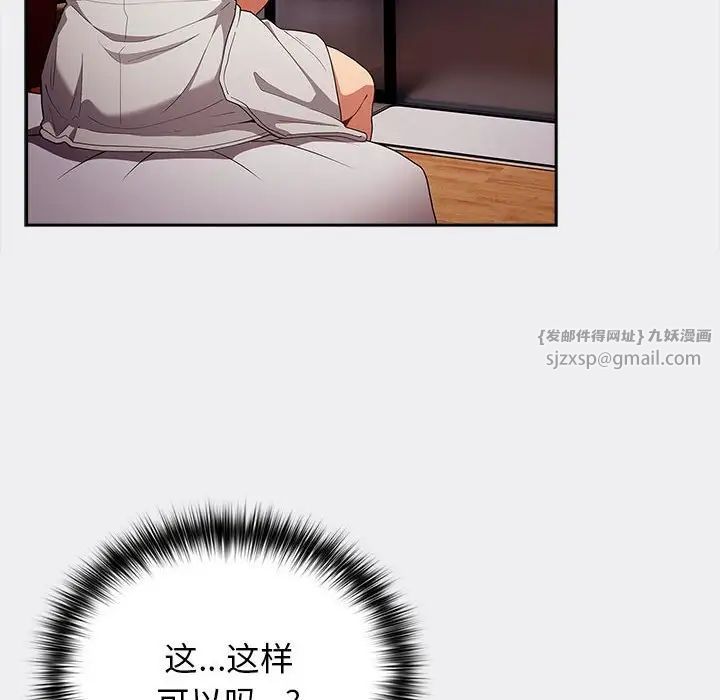 游戏规则我来定第45话