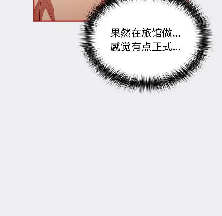 遊戲規則我來定第45話