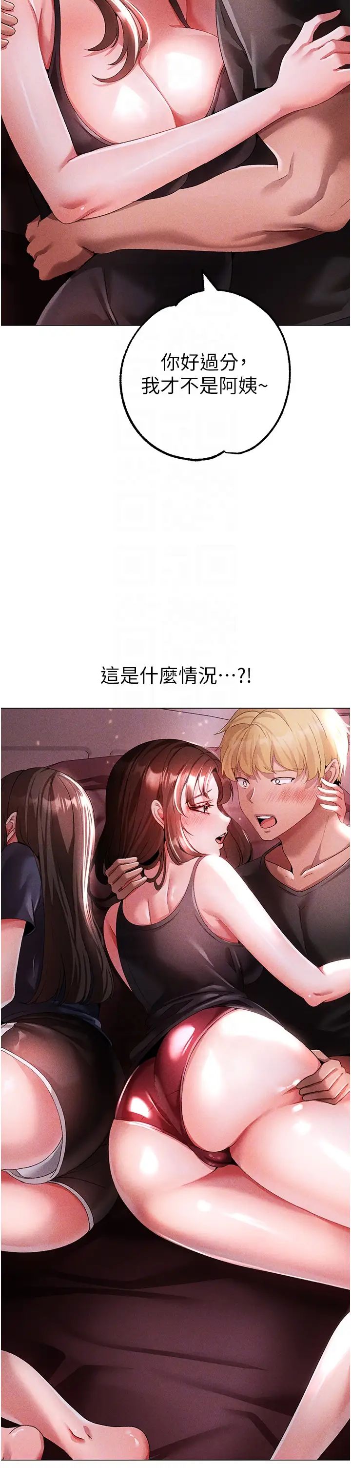 ↖㊣煞氣a猛男㊣↘第45話-老公，我們再來生一個♥